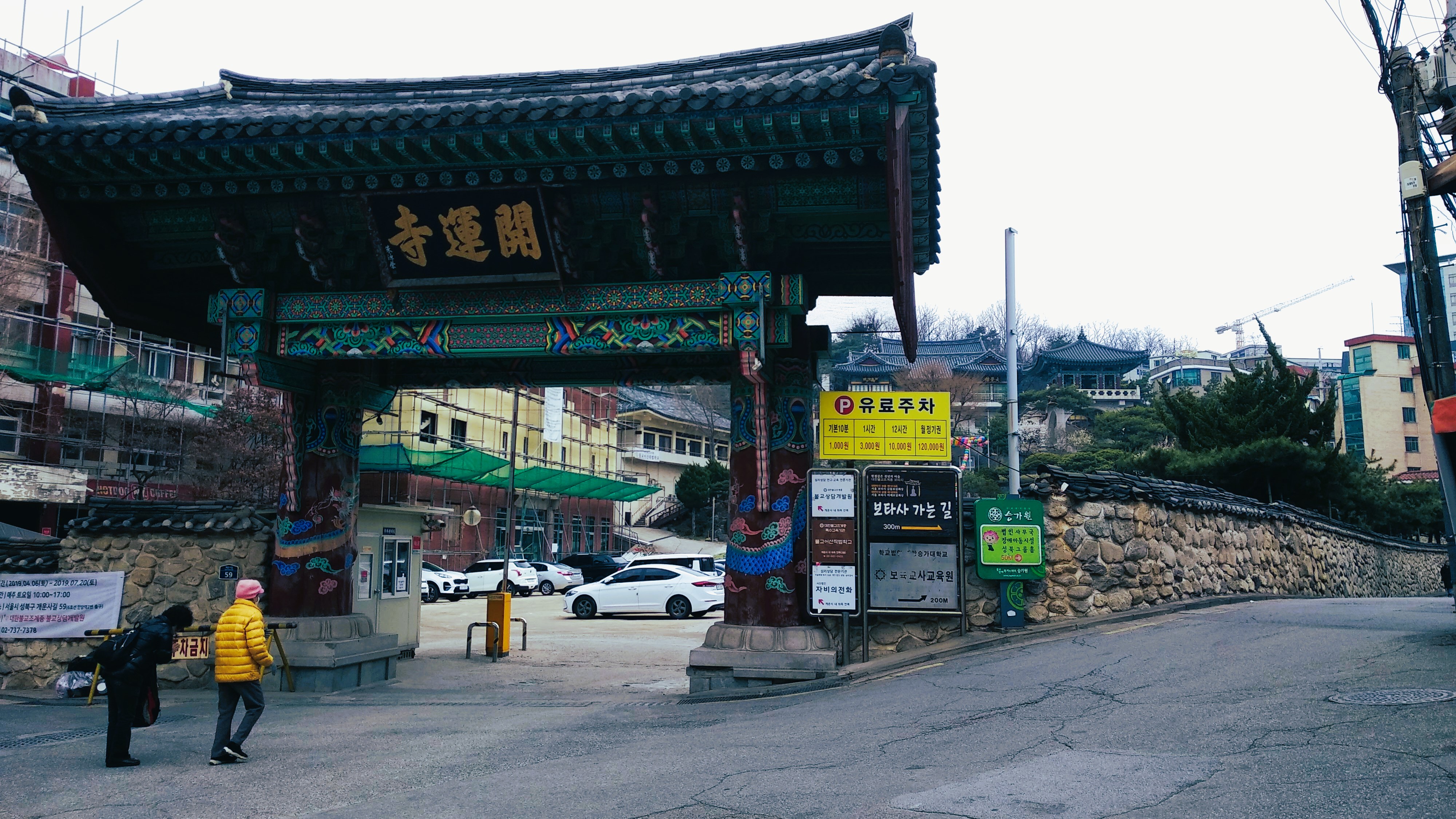 Gaeunsa