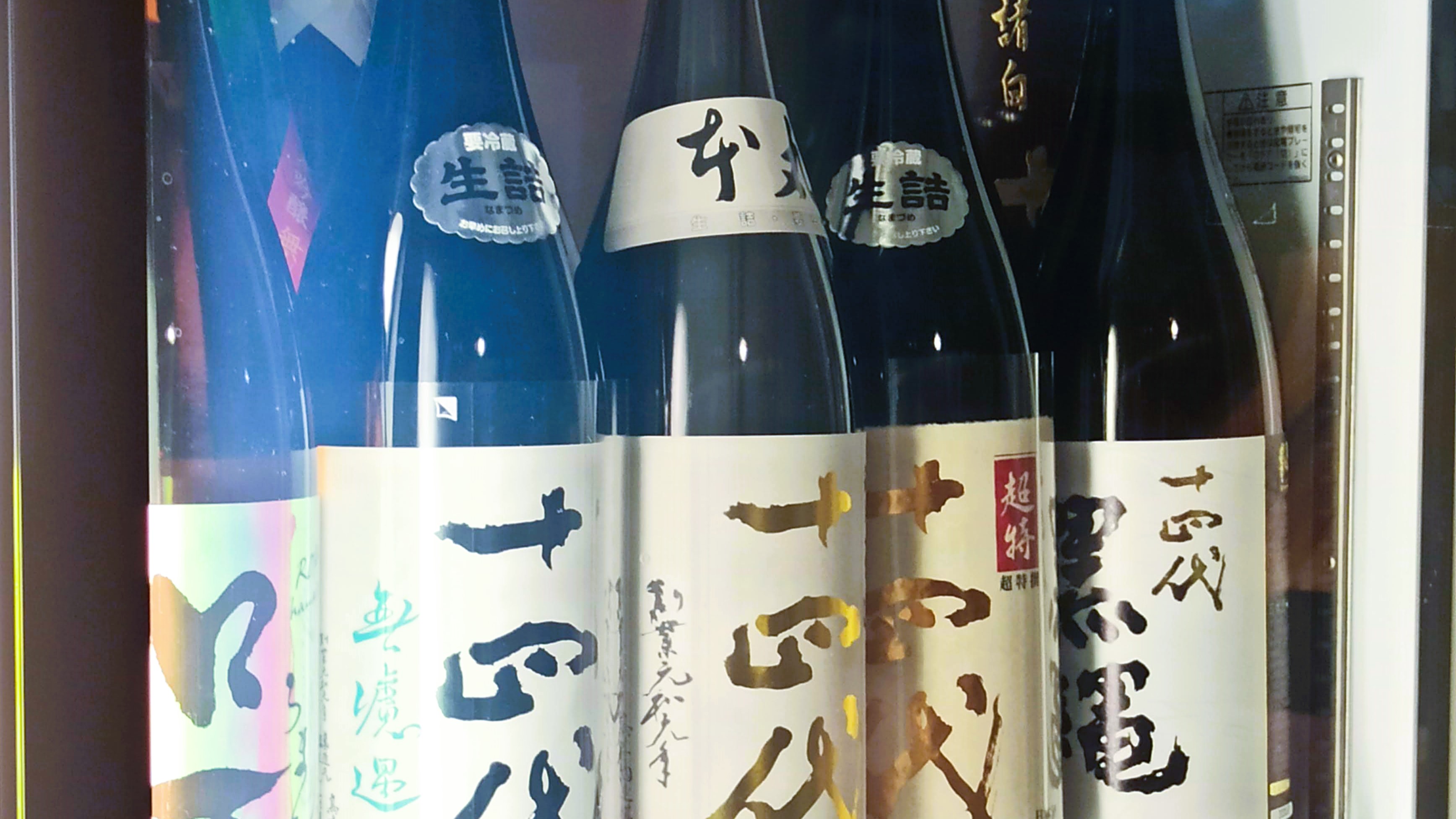 Sake